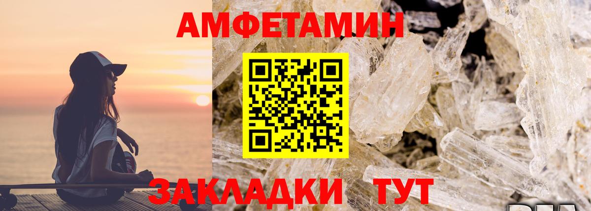 АМФ 98%  Амфетамин  Свободный  Вход с VPN 
