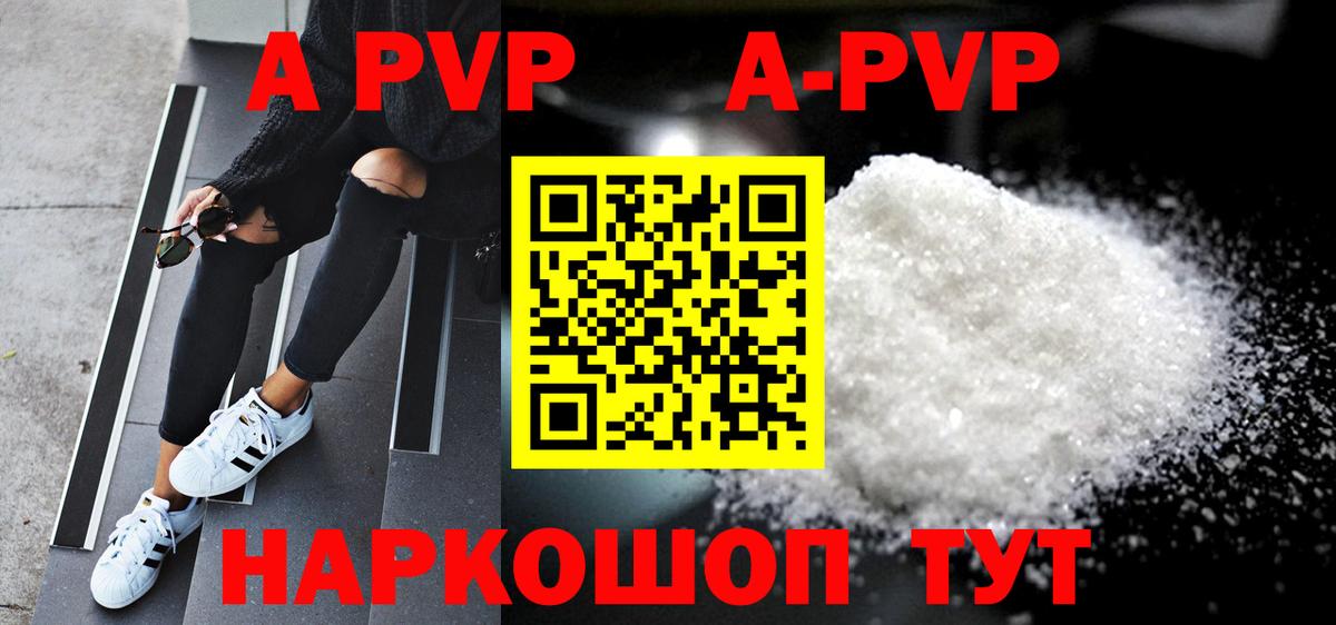 Свободный  A-PVP мука  Alpha-PVP Crystall  Вход с VPN 