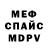 Альфа ПВП Соль Mark Nicholls