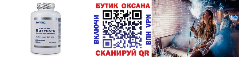 даркнет телеграм  дарнет шоп  Свободный  БУТИРАТ GHB 