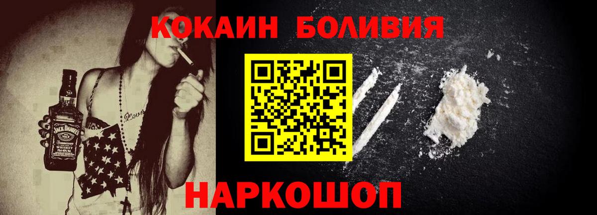 Кокаин  Вход с VPN  Свободный  Кокаин 99% 