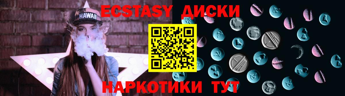 Экстази круглые  ЭКСТАЗИ VHQ  Свободный  ЭКСТАЗИ  Вход с VPN 