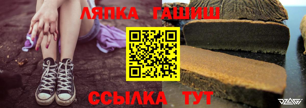 Свободный  Гашиш VHQ  дарнет шоп  Вход с VPN 