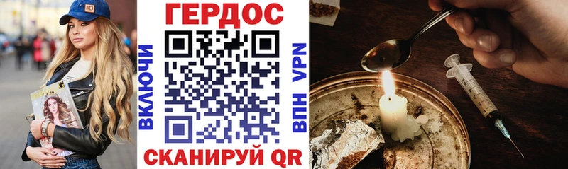 ГЕРОИН белый  где продают наркотики  Свободный 