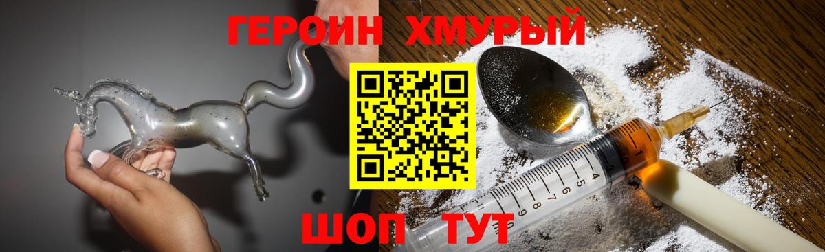 ГЕРОИН  ГЕРОИН герыч  Вход с VPN  Свободный 