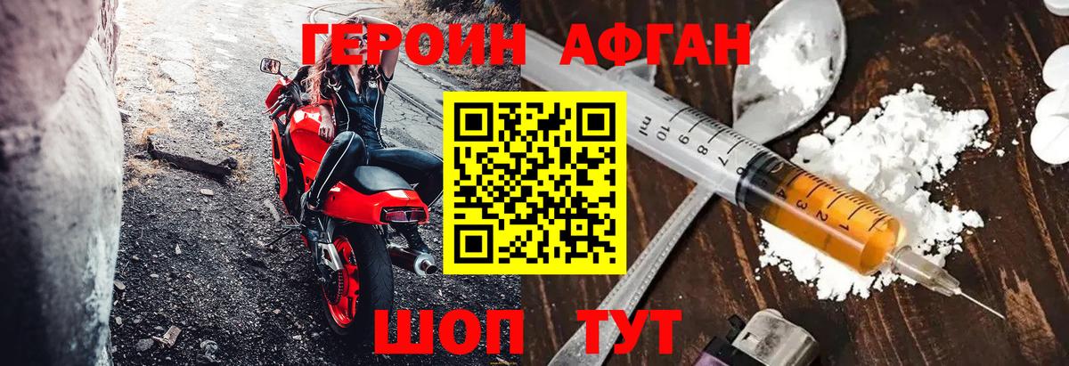 Героин Heroin Свободный