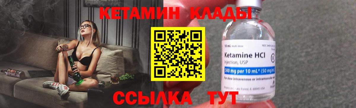 КЕТАМИН ketamine Свободный