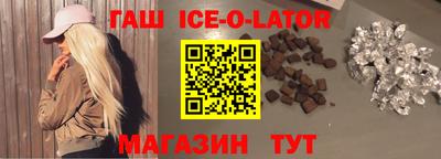 бошки Новокубанск