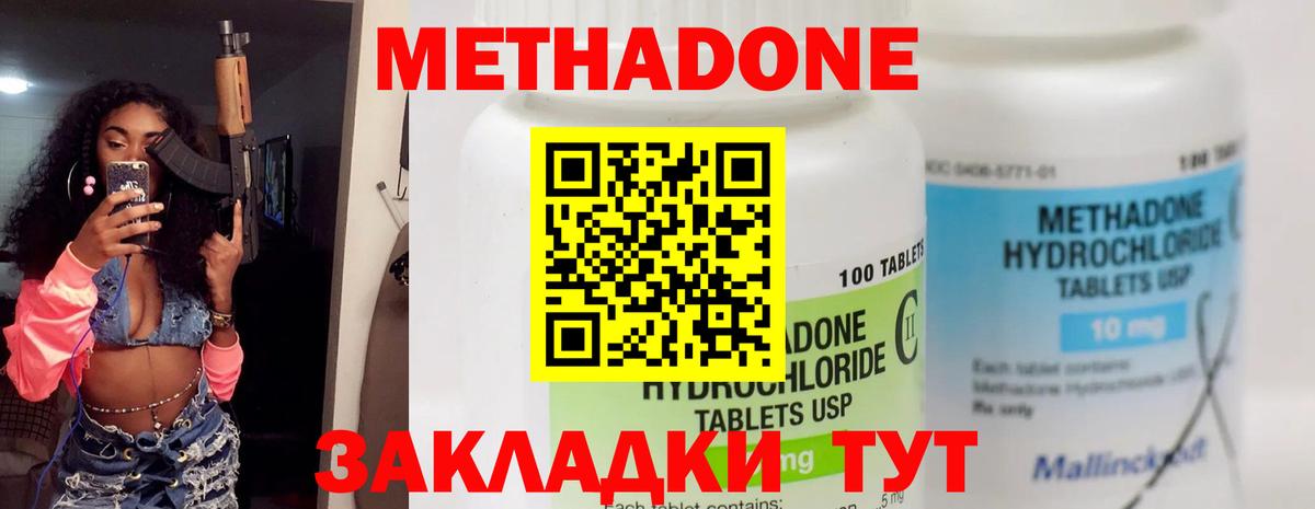 МЕТАДОН белоснежный  Вход с VPN  Свободный 