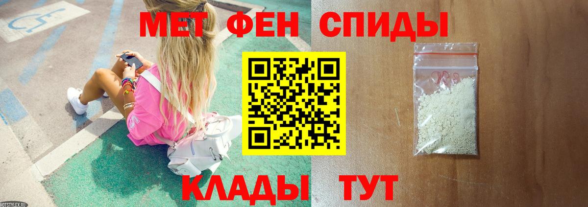 Первитин кристалл Свободный