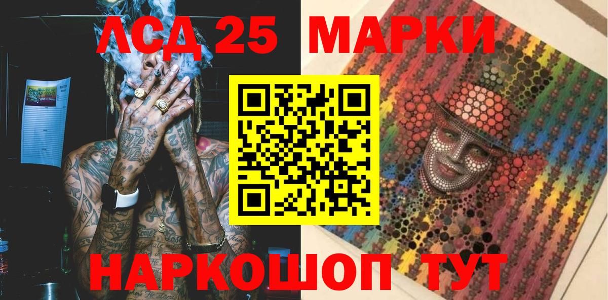 Марки 25I-NBOMe 1500мкг Свободный