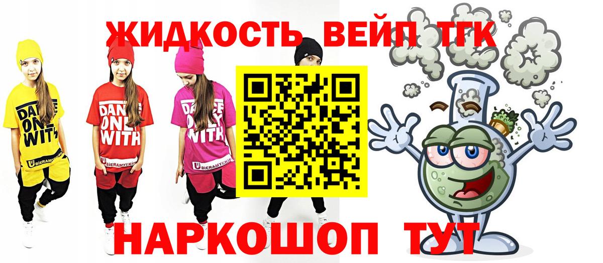 ТГК Wax  Вход с VPN  Свободный  Дистиллят ТГК THC oil 